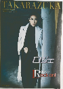 TAKARAZUKA　２０１０年６月号　