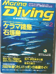 Marine　Diving　2002年2月