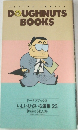 DOUGHNUTS  BOOKS いしいひさいち選集 23 伊豆のうどん粉