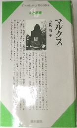 人と思想