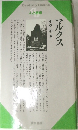人と思想