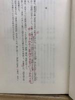 唐詩三百首　東洋文庫