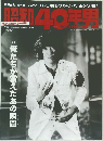 昭和40年男　2015年2月号 vol.29