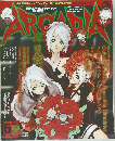 月刊アルカディア 2006年5月号