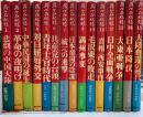 蒋介石秘録