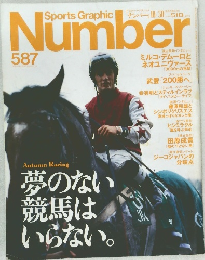 Sports Graphic Number 587　10月30日号