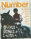 Sports Graphic Number 587　10月30日号