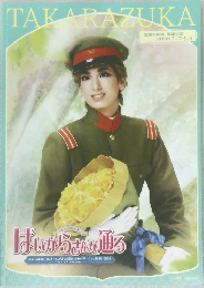 TAKARAZUKA