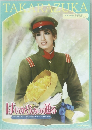 TAKARAZUKA
