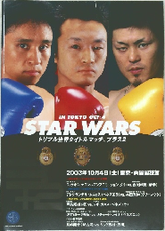 STAR WARS  トリプル世界タイトルマッチ、プラス2