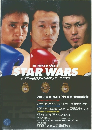 STAR WARS  トリプル世界タイトルマッチ、プラス2