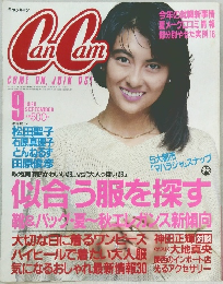 キャンキャン　1986年9月号