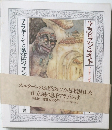 アラディンと魔法のラン