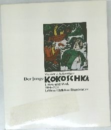Werner J. Schweiger  Der junge KOKOSCHKA  Leben und Werk  1904-1914  Edition Christian Brandstatter