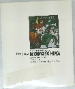 Werner J. Schweiger  Der junge KOKOSCHKA  Leben und Werk  1904-1914  Edition Christian Brandstatter