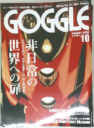 GOGGLE 10　2002