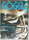GOGGLE 8　2002