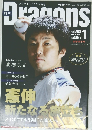 Dragons 1　2009