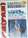 FM Fan 1995.7
