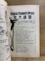 英語精習