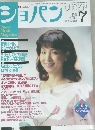ショパン 1998.7