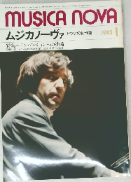 ムジカノーヴァ1982 1