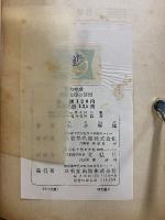 実力完成 英語文型の活用