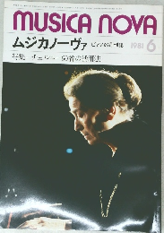 ムジカノーヴァ 1981.6