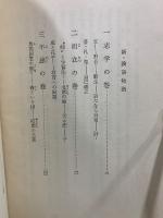 中国古典物語