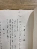 中国古典物語