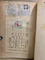 新国史観