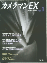カメラマンEX　Vol.  1