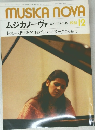 MUSICA NOVA　ムジカノーヴァ ピアノの月刊誌 1981.12