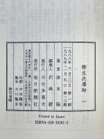 柳生兵庫助　全8巻