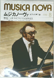 ムジカノーヴァ  ピアノの月刊誌　1981.8