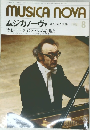 ムジカノーヴァ  ピアノの月刊誌　1981.8