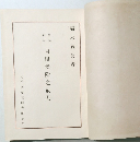 吉田松陰之最期