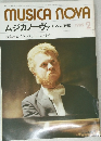 ムジカノーヴァ  ピアノの月刊誌 1982.2