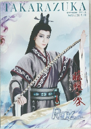 TAKARAZUKA　東京宝塚劇場 星組公演　2020　7.31-9.20