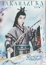 TAKARAZUKA　東京宝塚劇場 星組公演　2020　7.31-9.20