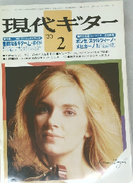 現代ギター　1980.2