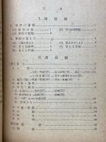 実力完成 重要英単語の活用