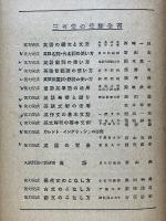 実力完成 重要英単語の活用