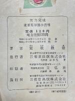 実力完成 重要英単語の活用