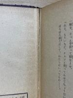 七色の風 少女小説文庫
