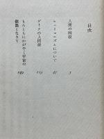 ヒューマニズム　細川新書　3