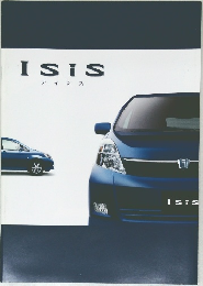 Isis アイシス