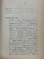 知能テスト入門