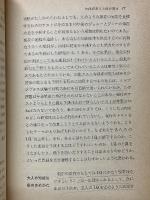 知能テスト入門