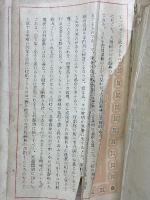 新修百科辞典